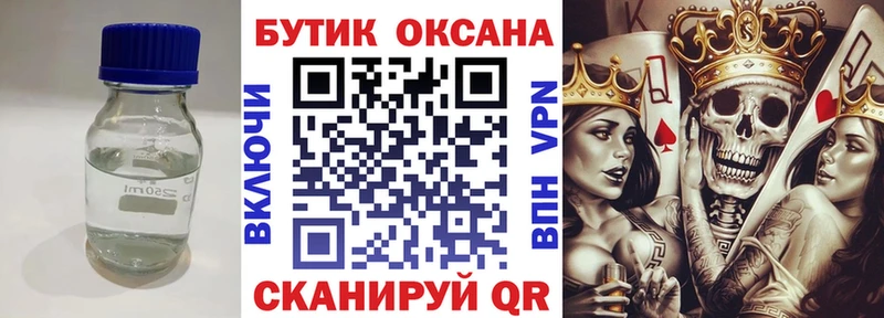 Бутират Butirat  закладки  Дальнереченск 