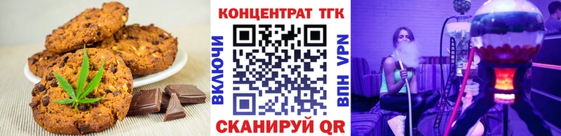 кракен как войти  Дальнереченск  Печенье с ТГК конопля 