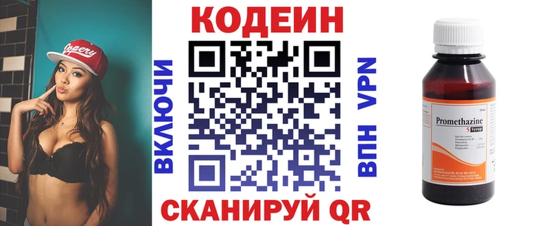 блэк спрут ссылка Дальнереченск Кодеиновый сироп Lean напиток Lean (лин)