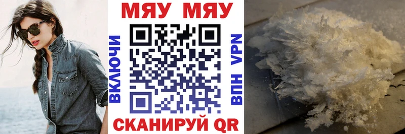 Меф кристаллы Дальнереченск