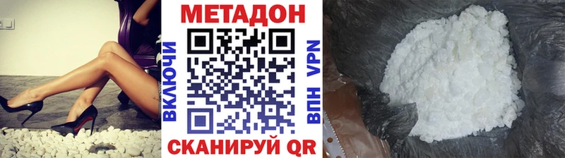 МЕТАДОН VHQ Дальнереченск